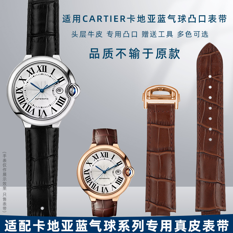 适用Cartier卡地亚蓝气球真皮手表带凸口牛皮新款折叠扣男女表带