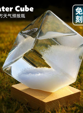 水立方天气预报瓶风暴瓶正方形天气瓶玻璃工艺暑假礼新家礼物摆件