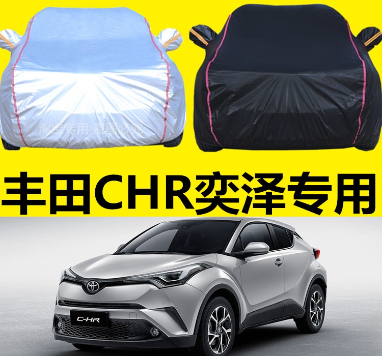 2020新款丰田CHR车衣SUV专用奕泽车罩防雨防晒遮阳车外套加厚车棚