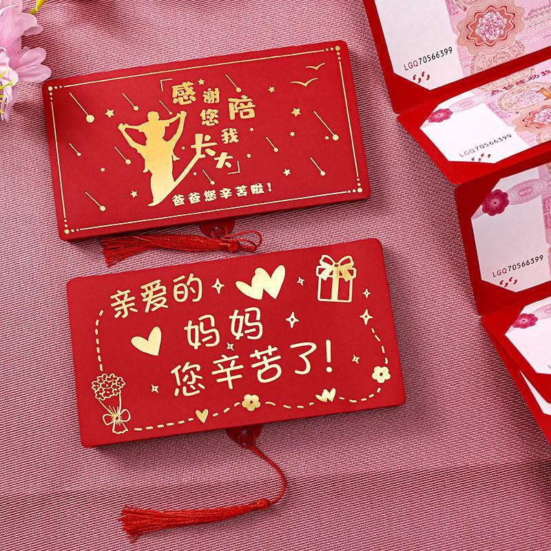 网红拉伸红包袋创意千元爸爸妈妈辛苦了折叠仪式感生日卡位利是封
