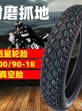 金雨100/90-18真空胎EN125天剑125飞致125/150摩托车轮胎改装加宽