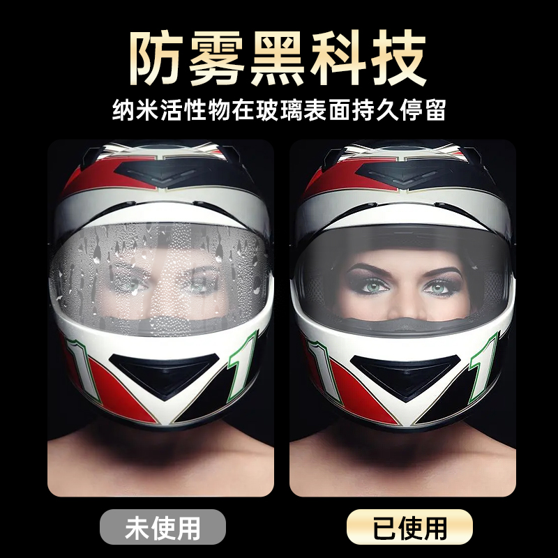 摩托车头盔防雨剂镜片防雾喷雾冬季电动车防雨喷剂玻璃防水非神器