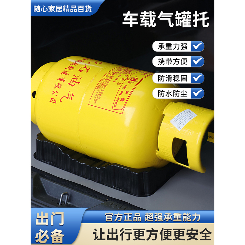 车载气罐托汽车后备箱气罐托防止煤气罐滚动托液化气瓶固定支架