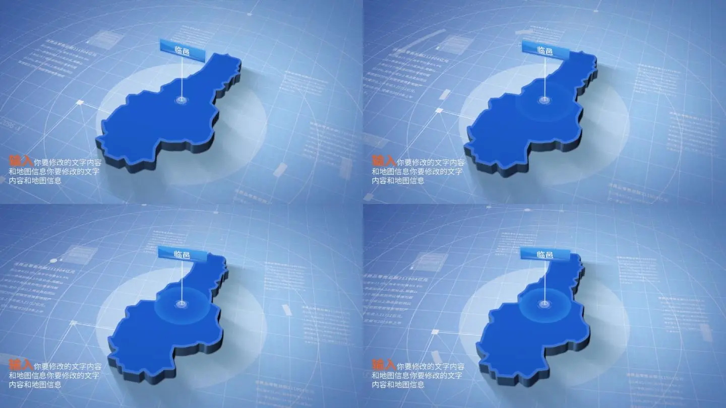 德州市临邑县地图三维科技区位定位宣传片企业蓝色ae模板