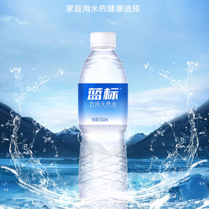 今麦郎饮用天然水550ml*24瓶装家用办公会议国产食品整箱北京包邮