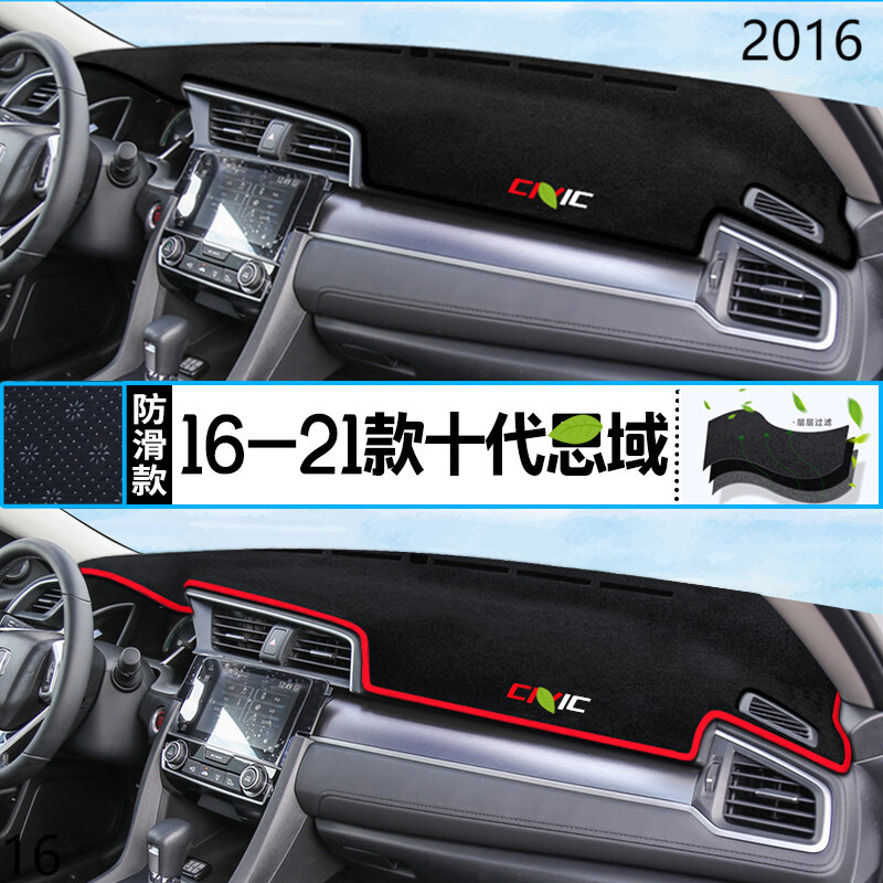 2016年东风本田思域仪表台防晒避光垫耐用16款本田思域汽车中控垫