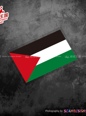 以色列巴勒斯坦叙利亚沙特伊拉克伊朗土耳其约旦国旗装饰反光贴纸