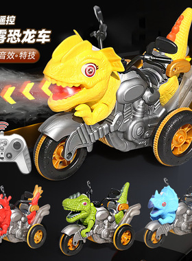 跨境2.4G遥控喷雾恐龙机车灯光特技霸王龙摩托车儿童电动模型玩具