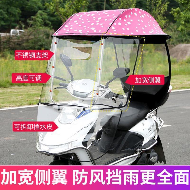 新款遮阳伞防晒防雨加厚雨篷车棚摩托车电动车电瓶车雨棚挡风踏板