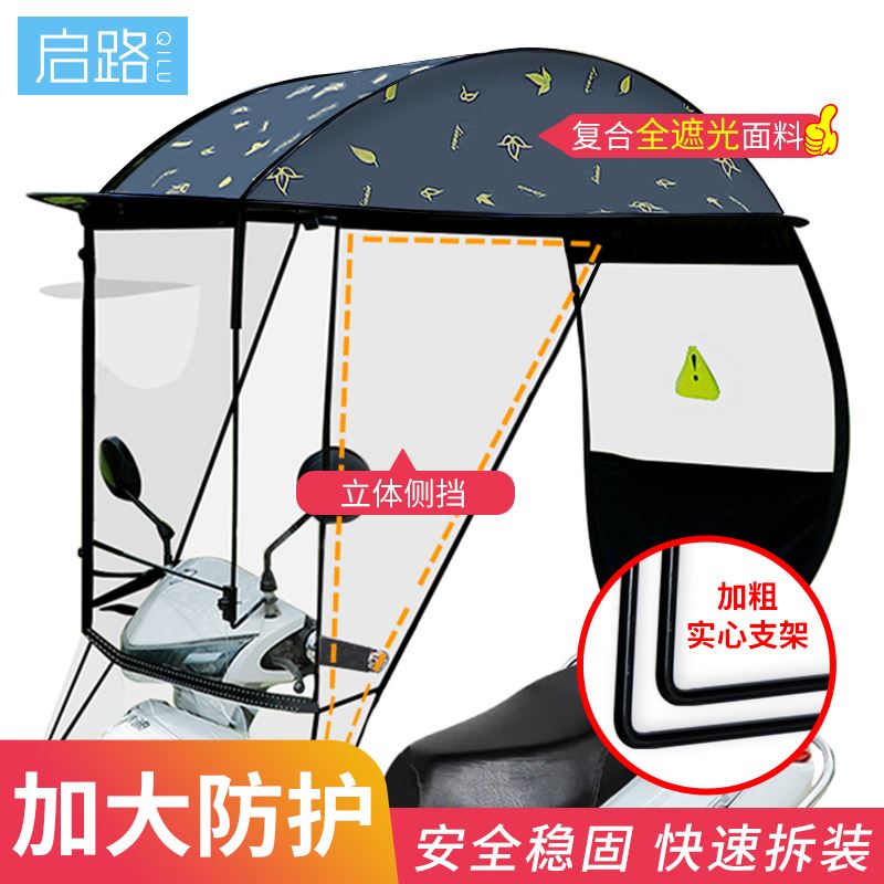 电动电瓶车雨棚蓬摩托车拆卸方便防晒防雨新款遮阳伞可拆安全雨伞