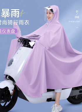 电动车雨衣长款全身防暴雨时尚单人女款电瓶车专用雨披摩托车骑行