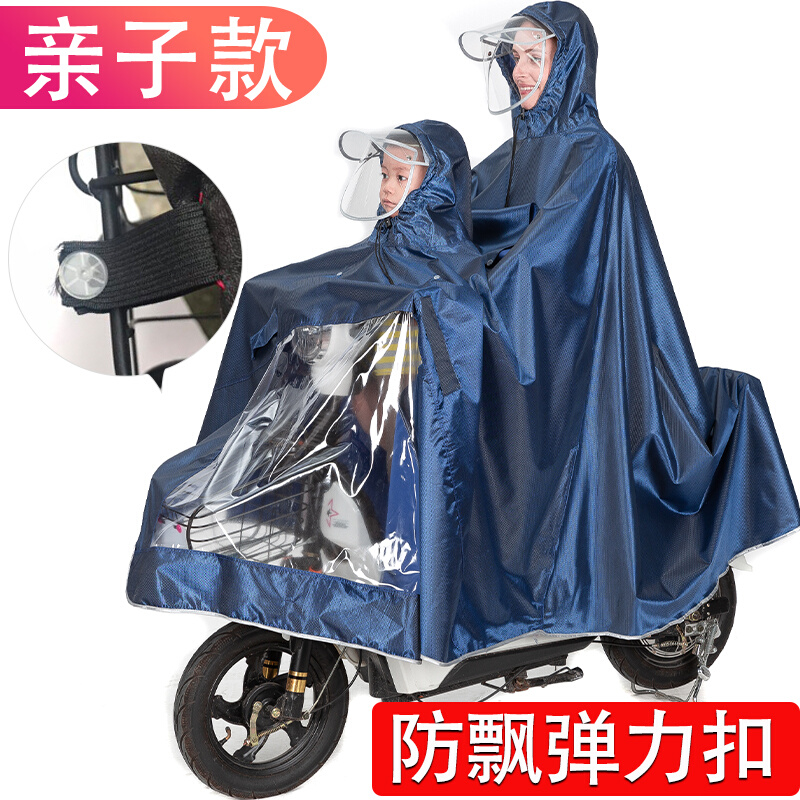 母子双人雨衣电瓶车亲子电动自行车雨披加大加厚防水成人摩托加大