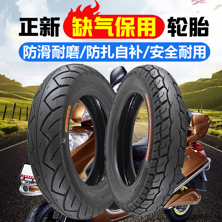 正新轮胎3.00-10真空胎3.50-10踏板摩托车防扎轮胎300/350-10防滑