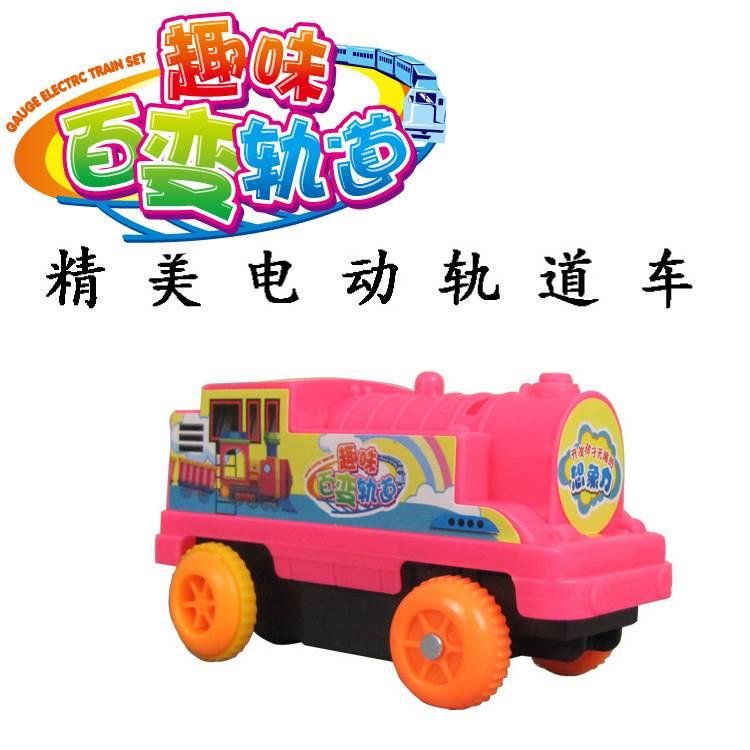电动轨道车玩具小汽车专用小车配件小火车套装赛车过山车