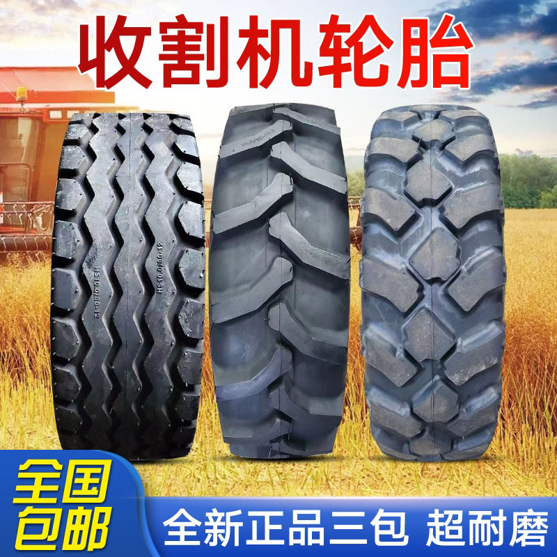 原厂贵州 甲字联合收割机农用轮胎后轮10.0/75-15.3前轮15-24