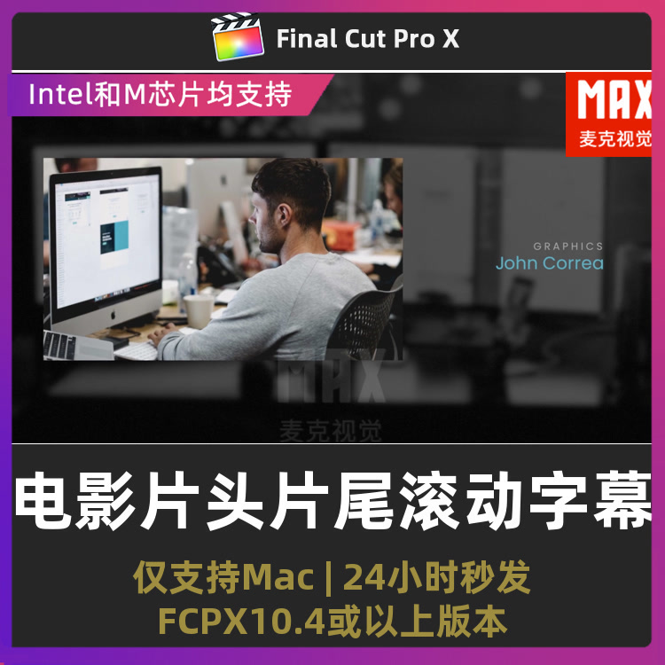 fcpx片头片尾插件 22组电影滚动字幕演职人员名单画中画fcpx模板