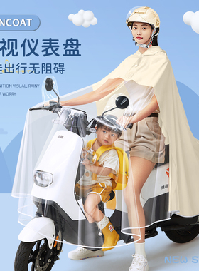 电动车雨衣女款新款双人母子亲子长款全身防暴雨电瓶摩托专用雨披