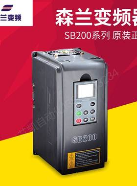 全新原装正品希望森兰变频器SB200-7.5T4 三相380V 7.5KW