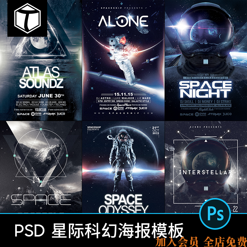 炫酷太空星际科幻风宇航员空间穿越海报模板背景PSD设计素材图PS
