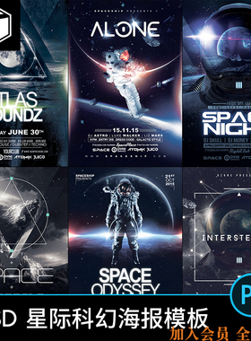炫酷太空星际科幻风宇航员空间穿越海报模板背景PSD设计素材图PS