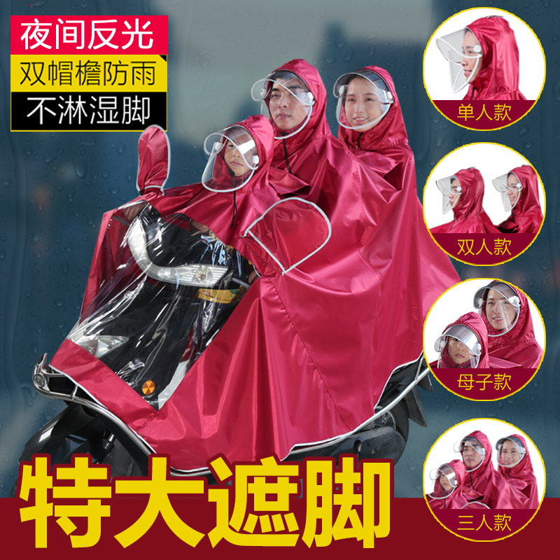 亲子三人雨衣遮脸遮脚双人超大母子雨披长款全身防暴雨电动摩托车