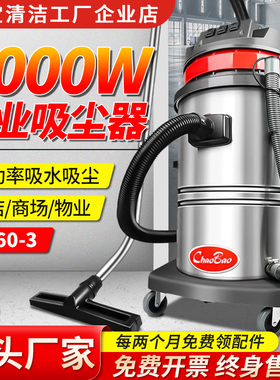 超宝CB60-3吸尘器工业桶式洗车商用酒店宾馆强大功率吸水机3000W