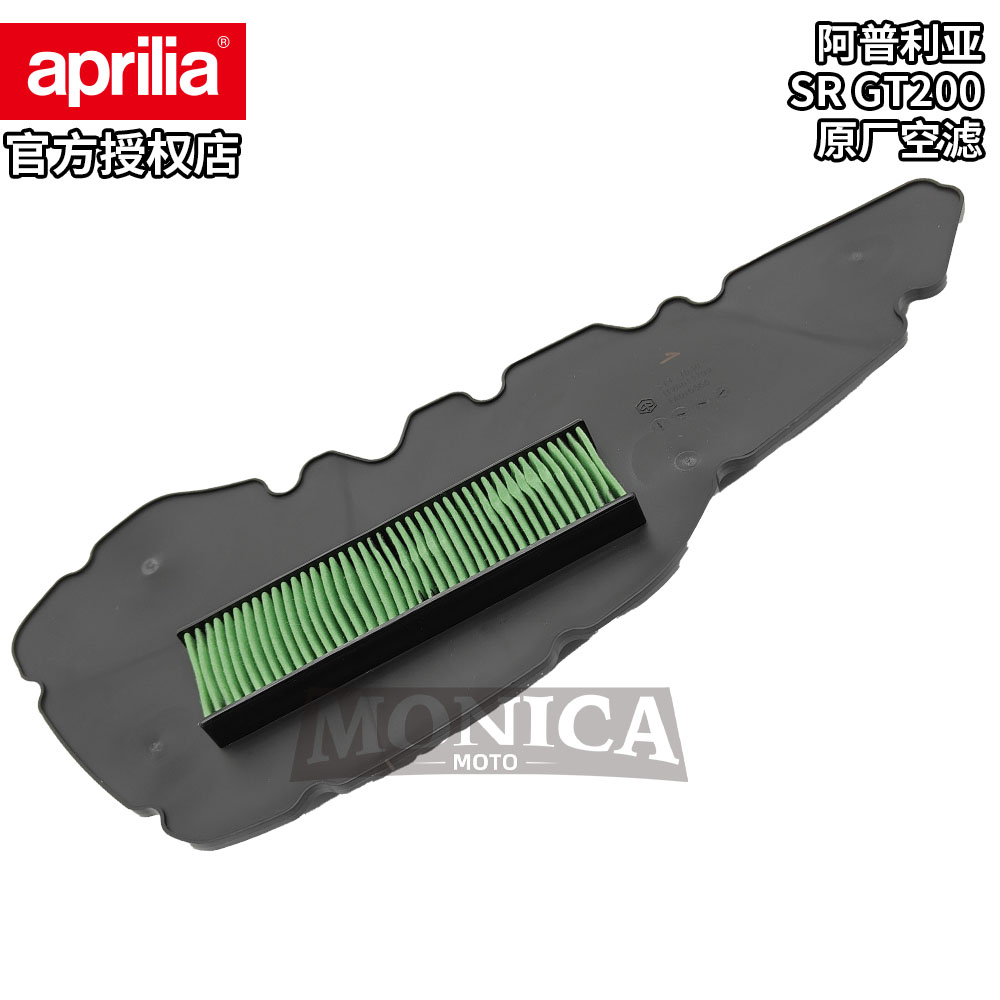 Aprilia阿普利亚原厂SR GT200踏板车摩托车空滤格空气滤芯滤清器
