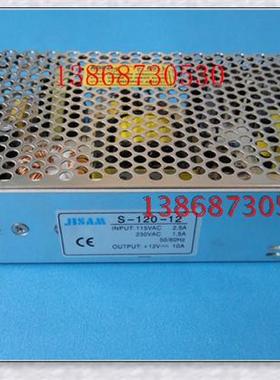 现货直流开关电源S-120-24V输入220v110v转变输出电压24v电流6.5A