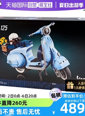 【自营】乐高LEGO积木 创意高手系列 10298Vespa韦士柏踏板摩托车