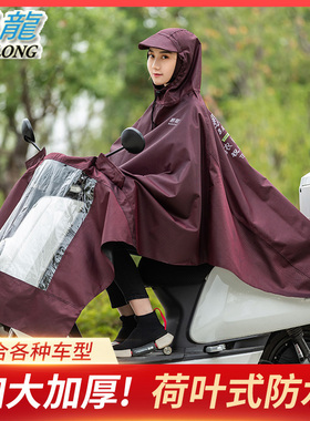 暴龙雨衣加大加厚防风防雨电瓶电动摩托车骑行男女士单人双人雨披