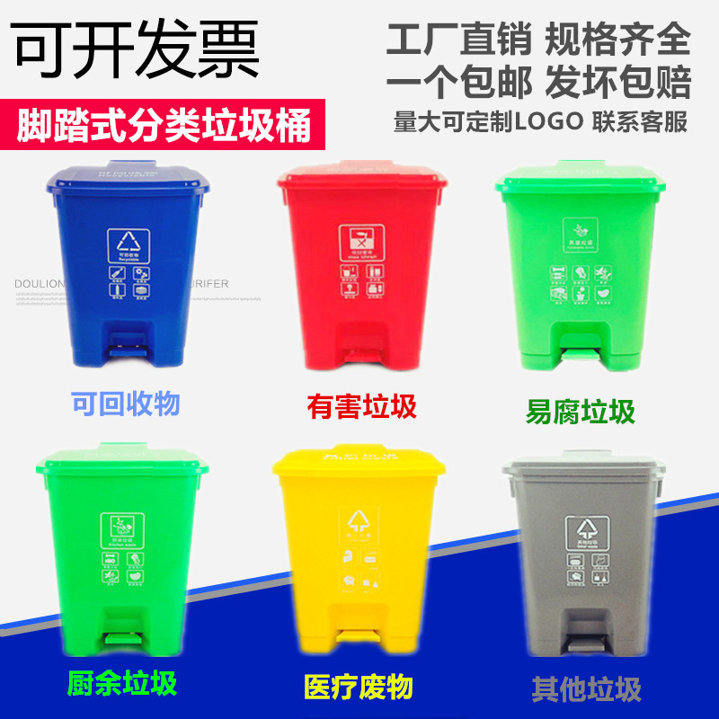 医疗废物有害其他垃圾桶40L脚踏式分类红黄蓝加厚30L厨余可回收物