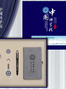 中国科学院大学金属校徽书签徽章钥匙扣套装学生毕业纪念礼品定制