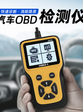 汽车诊断仪OBD检测发动机故障码清除ECU行车电脑年检必备9大协议