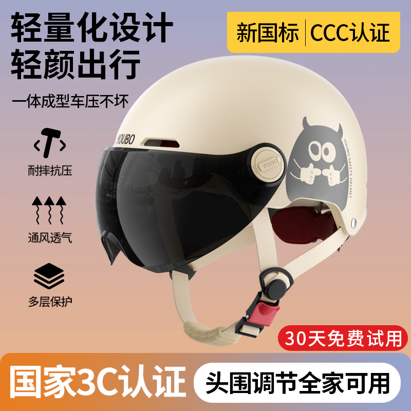 新国标3C认证电动车头盔春夏四季通用女男士电瓶摩托车半盔安全帽
