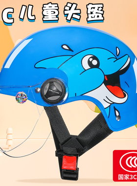 途安儿童头盔3c认证夏季透气男孩女孩电动车安全帽小孩摩托车半盔