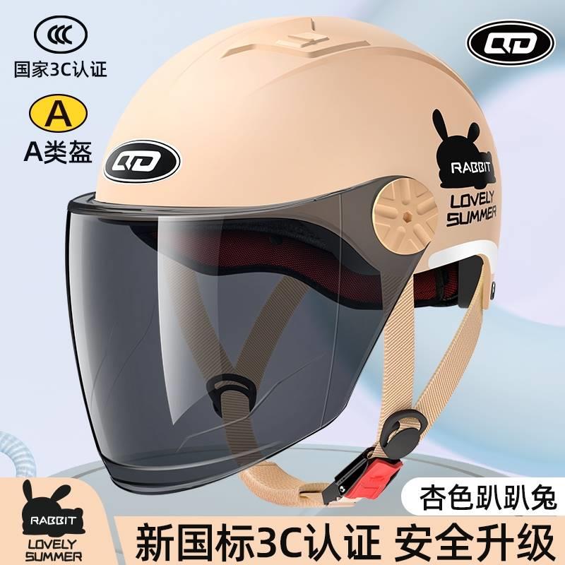3C认证摩托车头盔官方旗舰店女士四季哈雷电动电瓶车男夏季安全帽