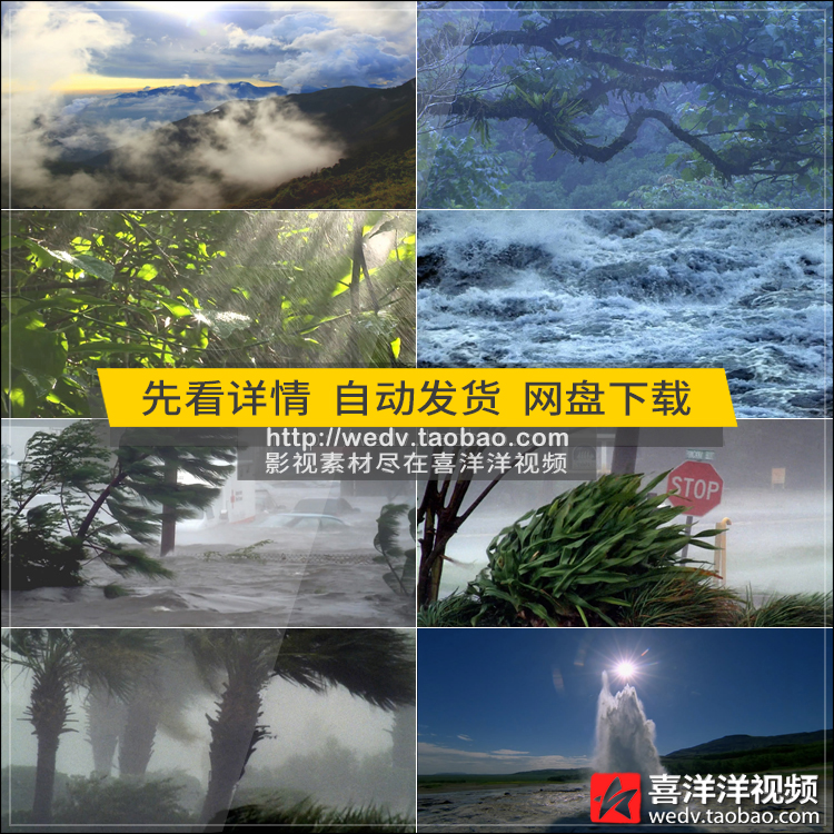 A03自然灾害现象火山台风下暴雨洪水洪涝泥石流滑坡实拍视频素材