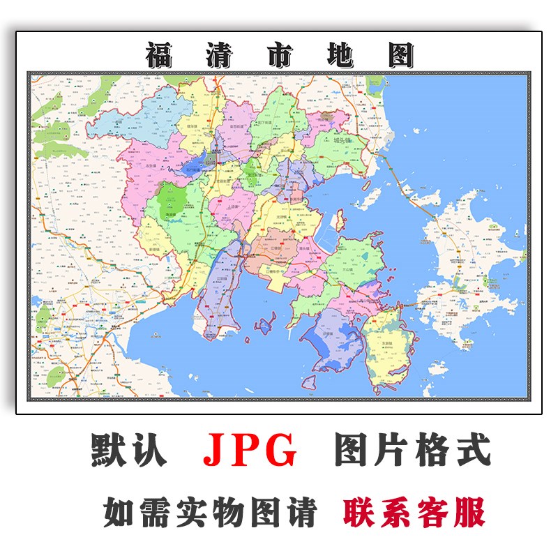 福清市地图JPG电子版行政区划福建省福州市图片2023年
