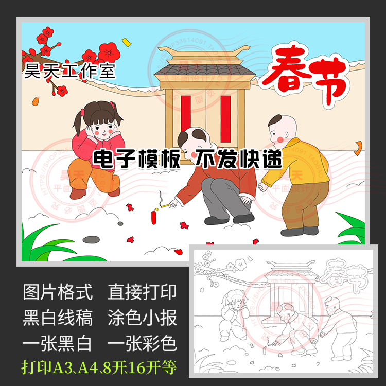 传统节日春节快乐喜迎新年简笔画儿童画黑白涂色电子小报画报C117