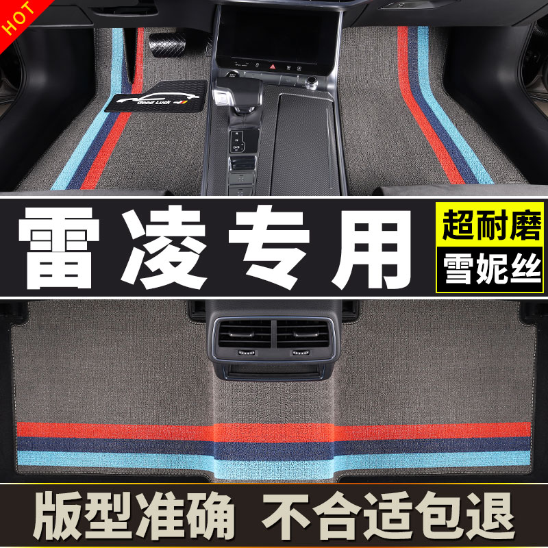 适用于广汽丰田雷凌车脚垫专用双擎22汽车2022款2021运动版21新17