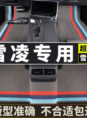 适用于广汽丰田雷凌车脚垫专用双擎22汽车2022款2021运动版21新17