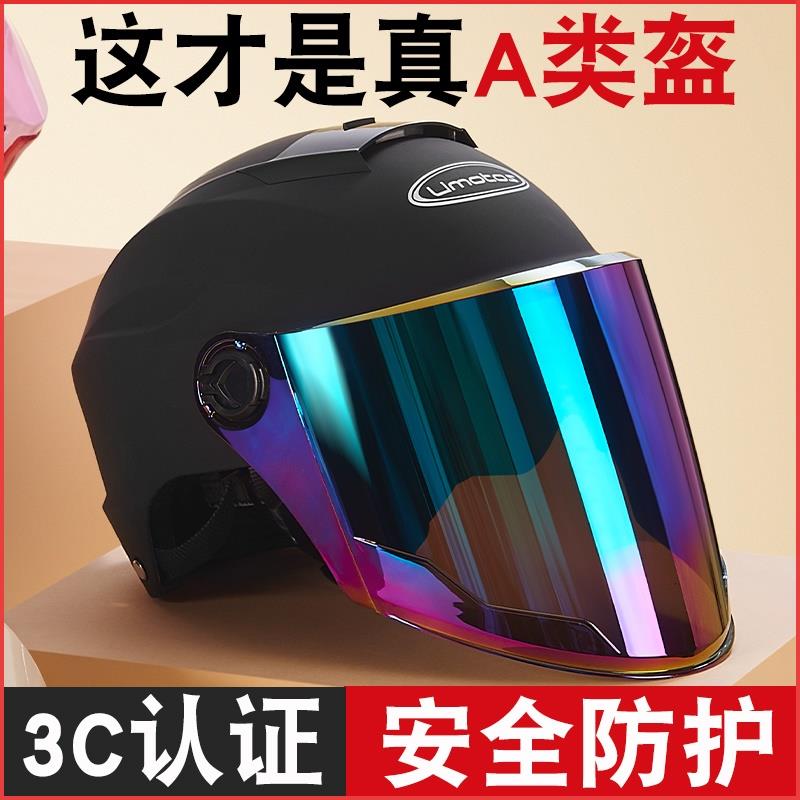头盔夏季男款电摩踏板摩托车夏季防晒防紫外线透气新款骑行安全帽