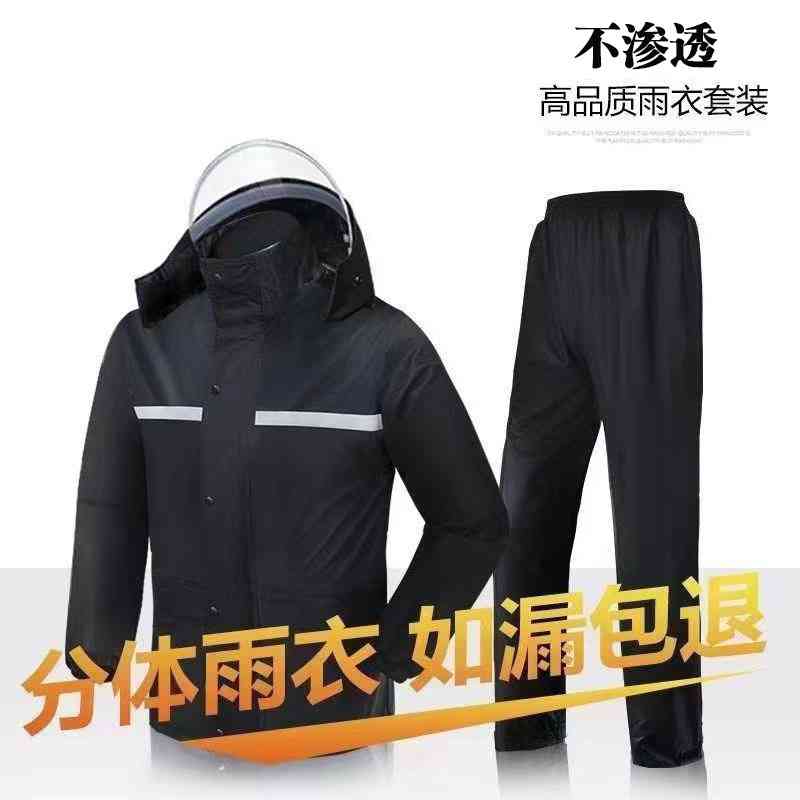 防风保暖分体式雨衣雨裤劳保反光加厚成人男款摩托车套装
