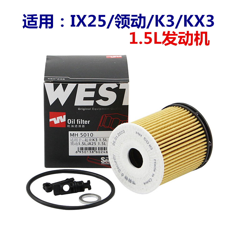 韦斯特机油滤芯适用于 现代IX25/领动 1.5L/起亚K3 KX3 1.5L 机滤