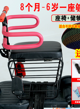电动车儿童座椅前置婴儿宝宝小孩电瓶车摩托踏板储物箱安全坐椅凳