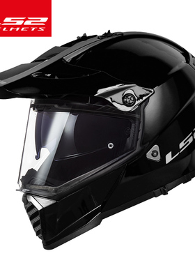 新LS2摩托车拉力盔双镜片头盔男女士越野公路赛车全盔四季机车摩