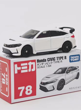 正版多美卡合金车本田思域Civic Type R模型小汽车男孩玩具车收藏