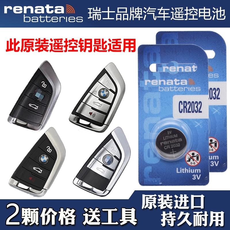 适用 2018-2021款 华晨宝马X3 25i 28i 30i汽车钥匙遥控器电池子