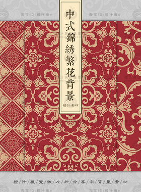 中国风中式古典传统喜庆花纹背景底纹无缝图案AI矢量设计素材PNG