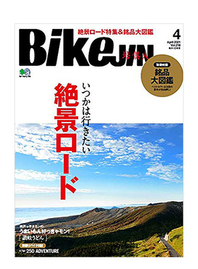 【订阅】 BikeJIN 旅游类摩托汽车杂志 出行方式 日本日文版 年订12期 E648